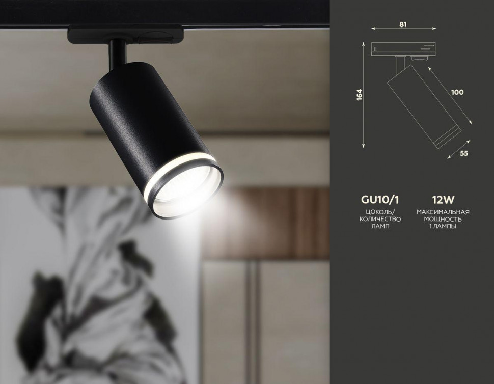 Трековый светильник Ambrella Light Track System GL5202