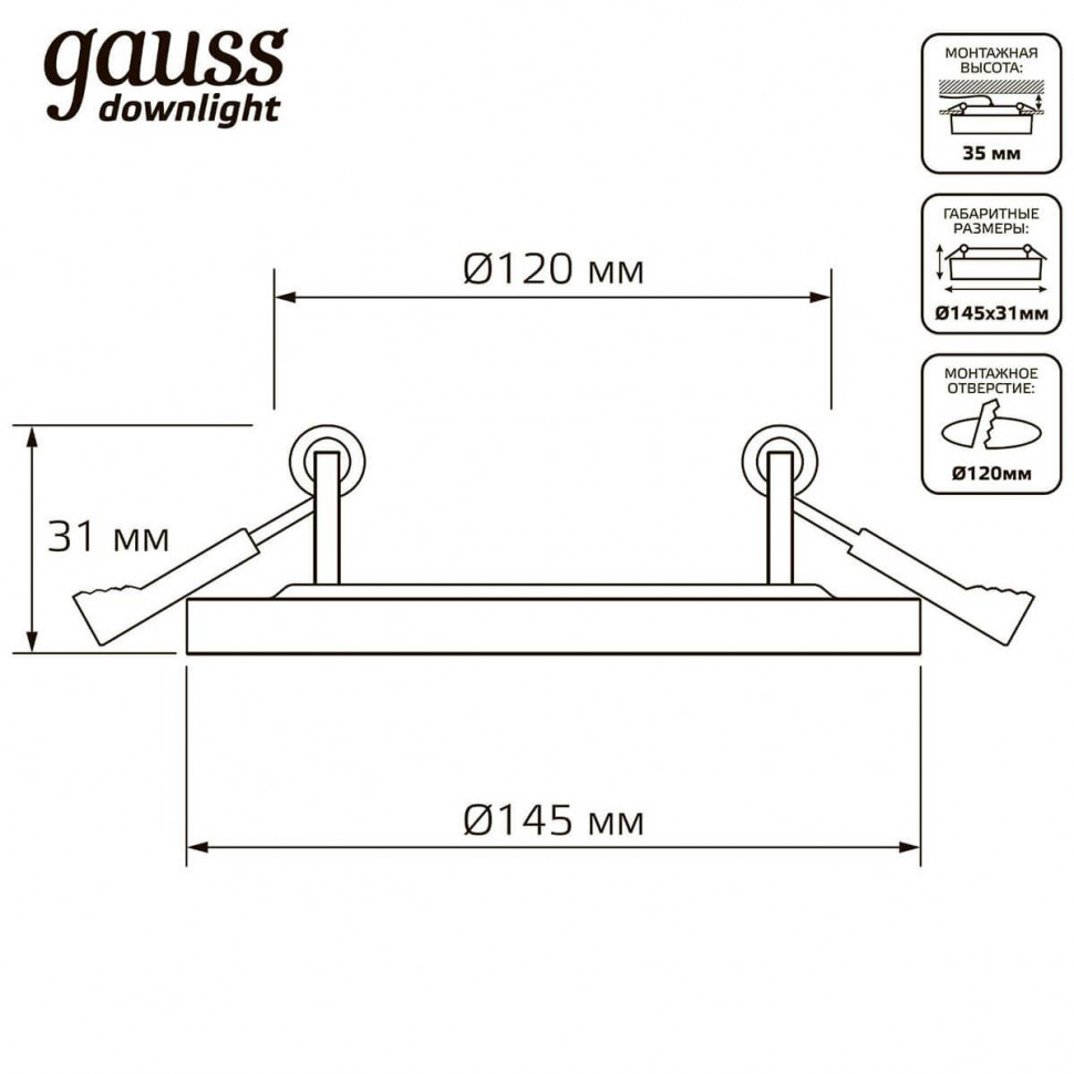 Встраиваемый светодиодный светильник Gauss Backlight с подсветкой BL116