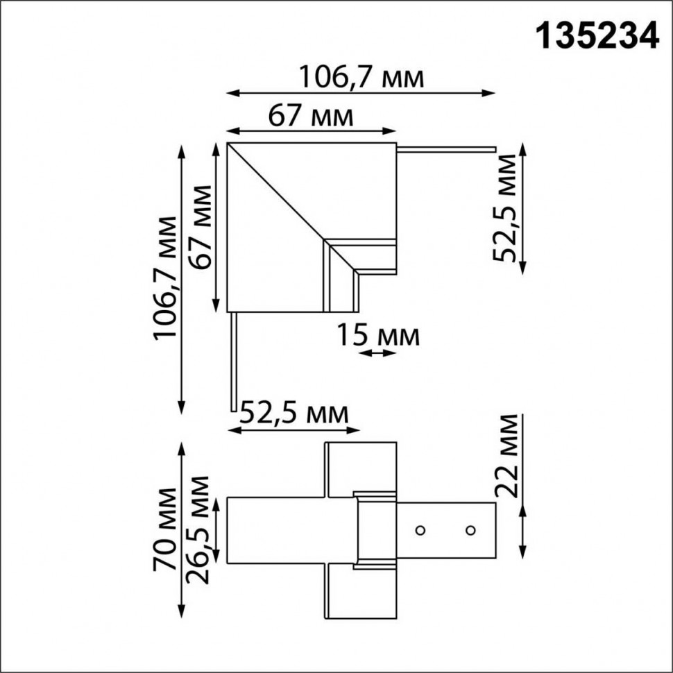 Соединитель для шинопровода Novotech Flum 135234