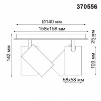 Спот Novotech Over Gusto 370556