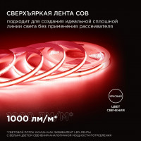 Светодиодная лента Apeyron 3м, 24В, 11Вт/м, COB, 352д/м, IP20 Красный 185ОО