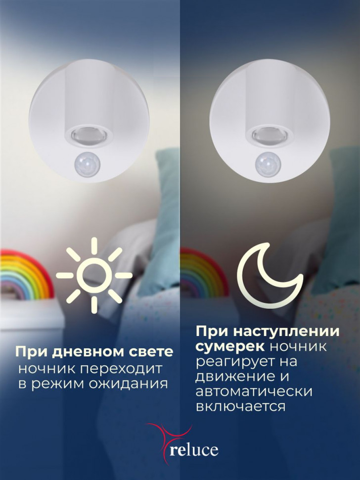 Ночник Reluce 02401-0.2-01