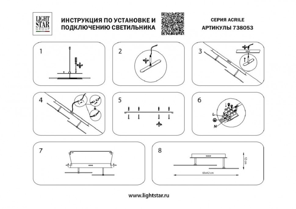 Потолочная люстра Lightstar Acrile 738053