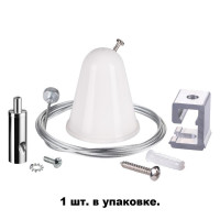 Подвесной комплект с тросом 1.5м Novotech 135022