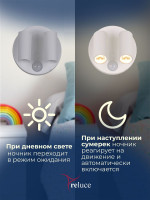 Ночник Reluce 02401-0.2-02