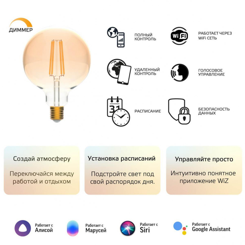 Лампа светодиодная диммируемая филаментная Gauss E27 7W 2500K золотистая 1320112