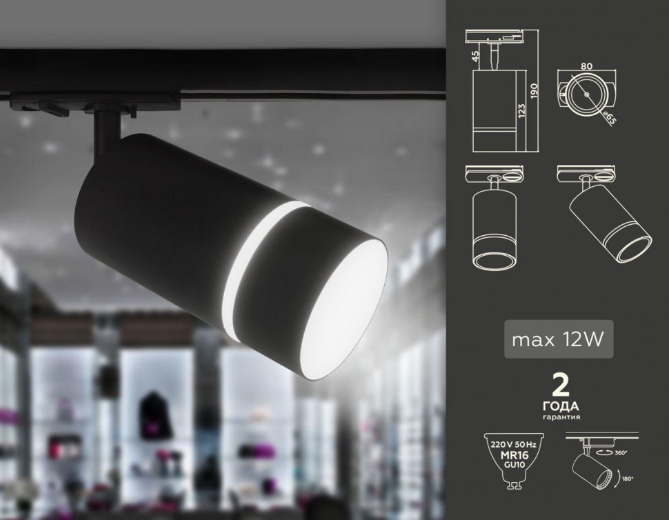 Трековый однофазный светильник Ambrella Light Track System GL5214