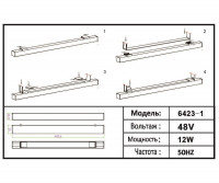Трековый светильник Kink Light Сатори 6423-1,19