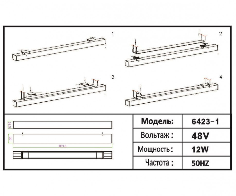 Трековый светильник Kink Light Сатори 6423-1,19