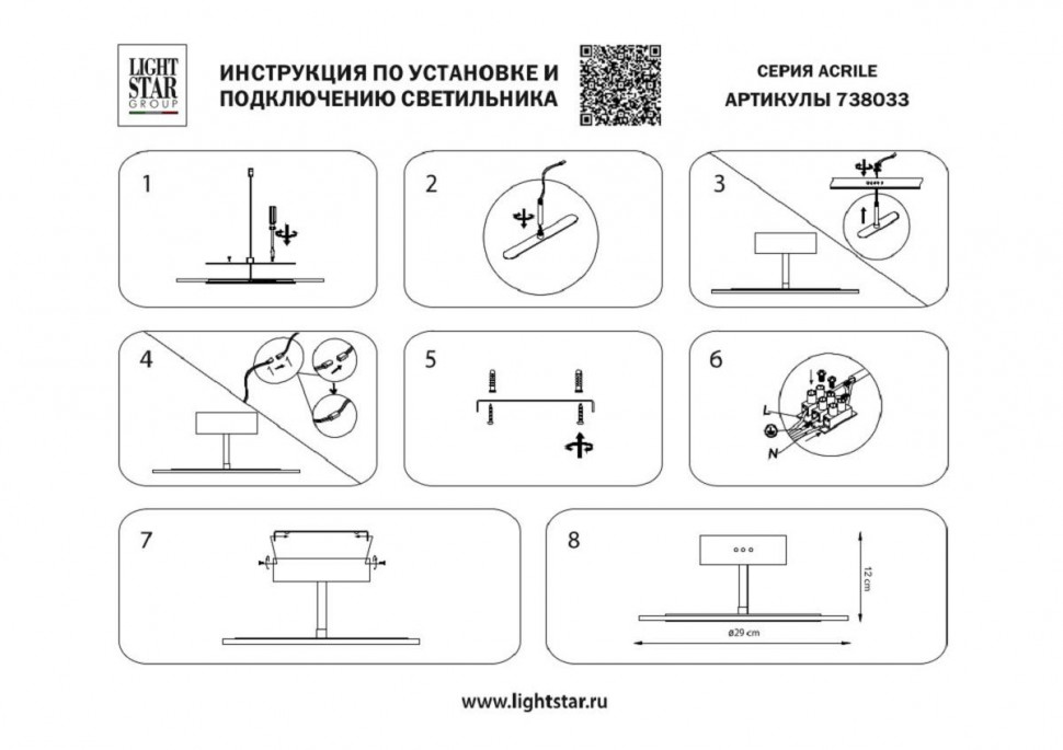 Потолочный светильник Lightstar Acrile 738033