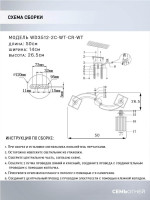 Потолочная люстра Seven Fires Arisa WD3512/2C-WT-CR-WT