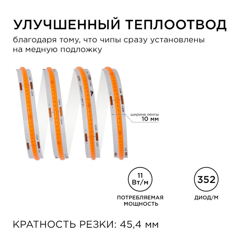 Светодиодная лента Apeyron 2м, 24В, 11Вт/м, COB, 352д/м, IP20 Розовый 181ОО