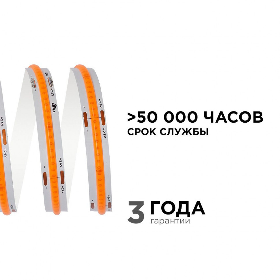 Светодиодная лента Apeyron 2м, 24В, 11Вт/м, COB, 352д/м, IP20 Розовый 181ОО