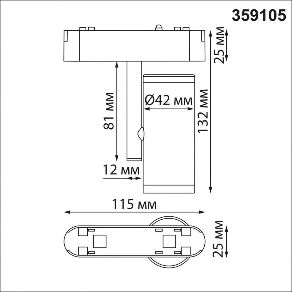 Трековый светильник для низковольтного шинопровода Novotech Smal 359105