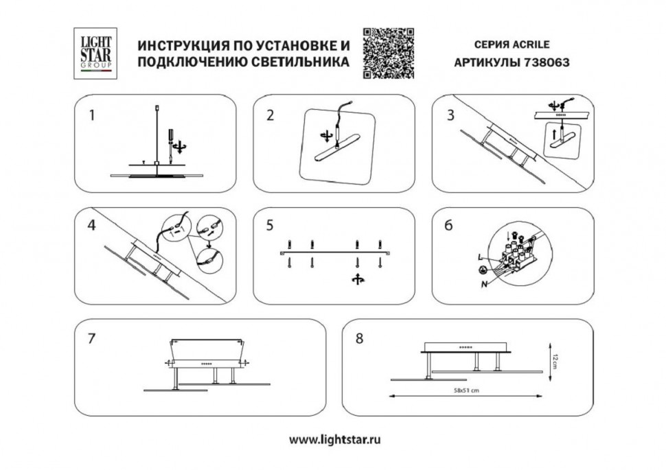 Потолочная люстра Lightstar Acrile 738063