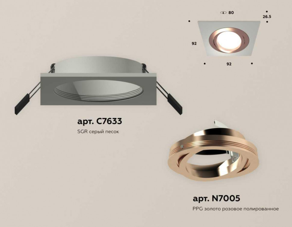 Комплект встраиваемого светильника Ambrella light Techno Spot XC (C7633, N7005) XC7633084