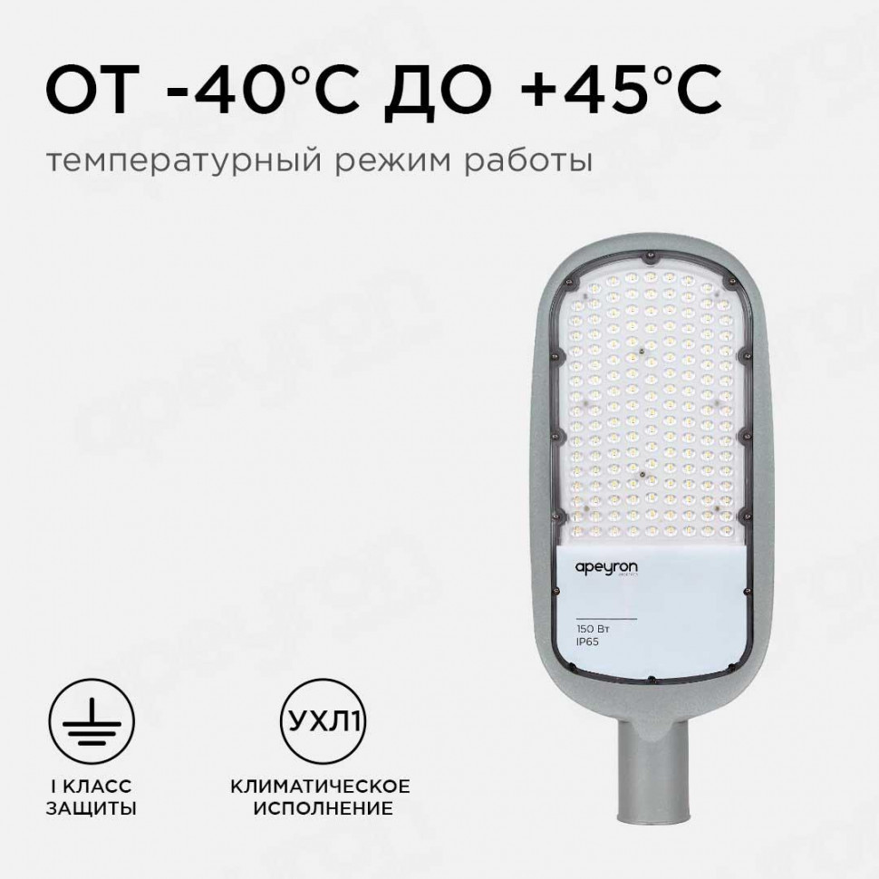 Уличный консольный светильник Apeyron 29-05