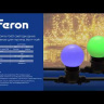 Лампа светодиодная Feron LB-371 шар прозрачный E27 3W RGB плавная смена цвета 38133