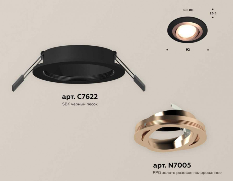 Комплект встраиваемого светильника Ambrella light Techno Spot XC (C7622, N7005) XC7622084