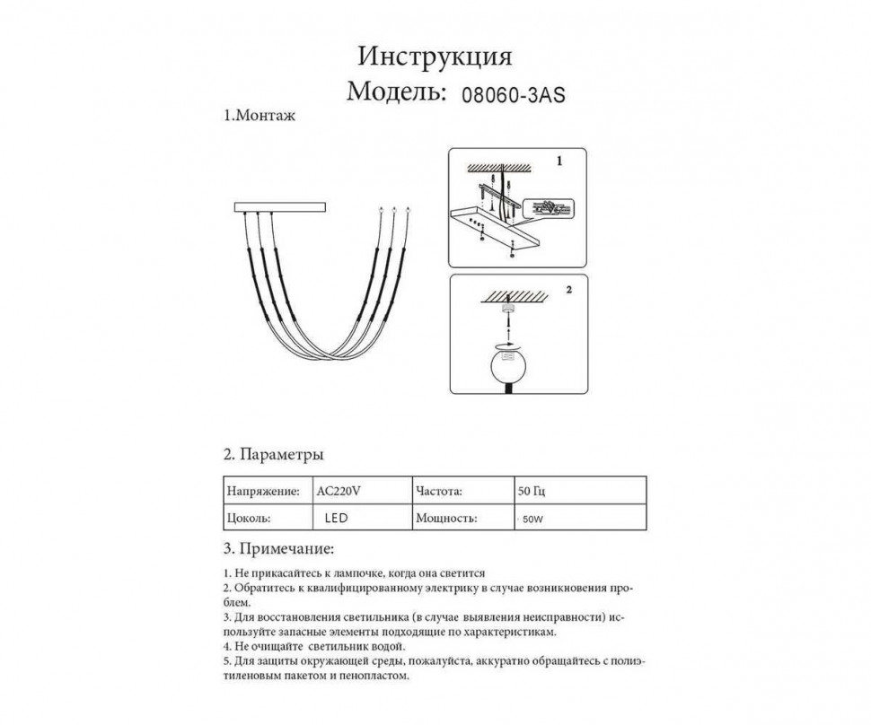 Подвесной светильник Kink Light Бофорт 08060-3AS,20