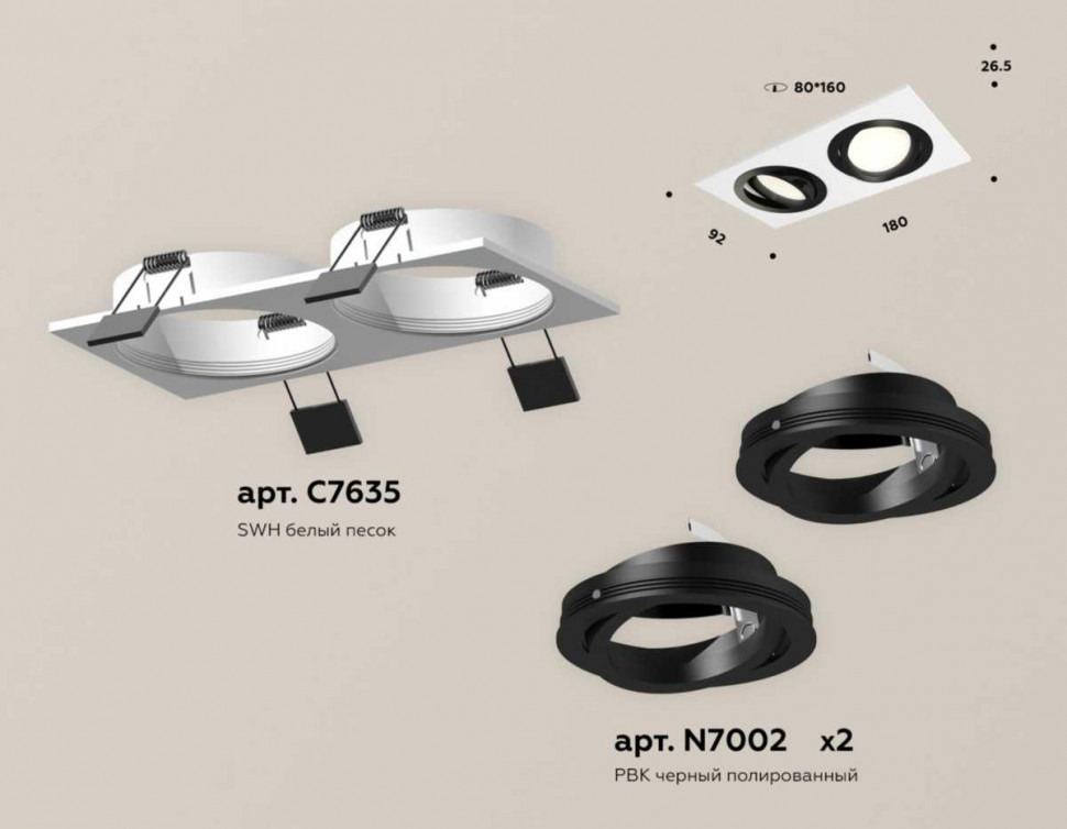 Комплект встраиваемого светильника Ambrella light Techno Spot XC (C7635, N7002) XC7635081