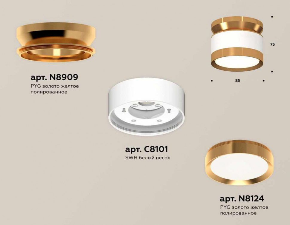 Комплект накладного светильника Ambrella light Techno Spot XS (N8909, C8101, N8124) XS8101060