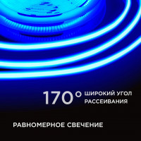 Светодиодная лента Apeyron 2м, 24В, 11Вт/м, COB, 352д/м, IP20 Синий 183ОО