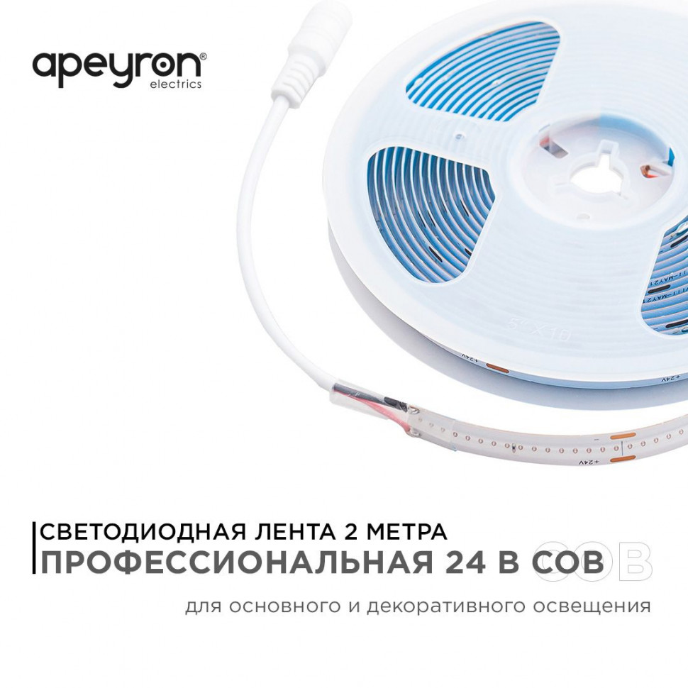 Светодиодная лента Apeyron 2м, 24В, 11Вт/м, COB, 352д/м, IP20 Синий 183ОО