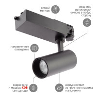 Трековый светильник ЭРА SТR-30-36-30K-B20 Б0049778