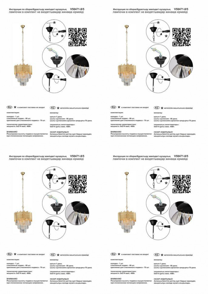 Подвесная люстра Vitaluce V58471-8/5
