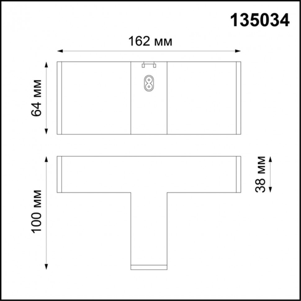 Соединитель T-образный Novotech Over Ratio 135034