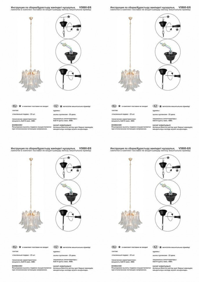 Подвесная люстра Vitaluce V5860-8/6