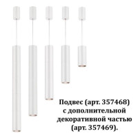 Подвесной светодиодный светильник Novotech Over Tubo 357468