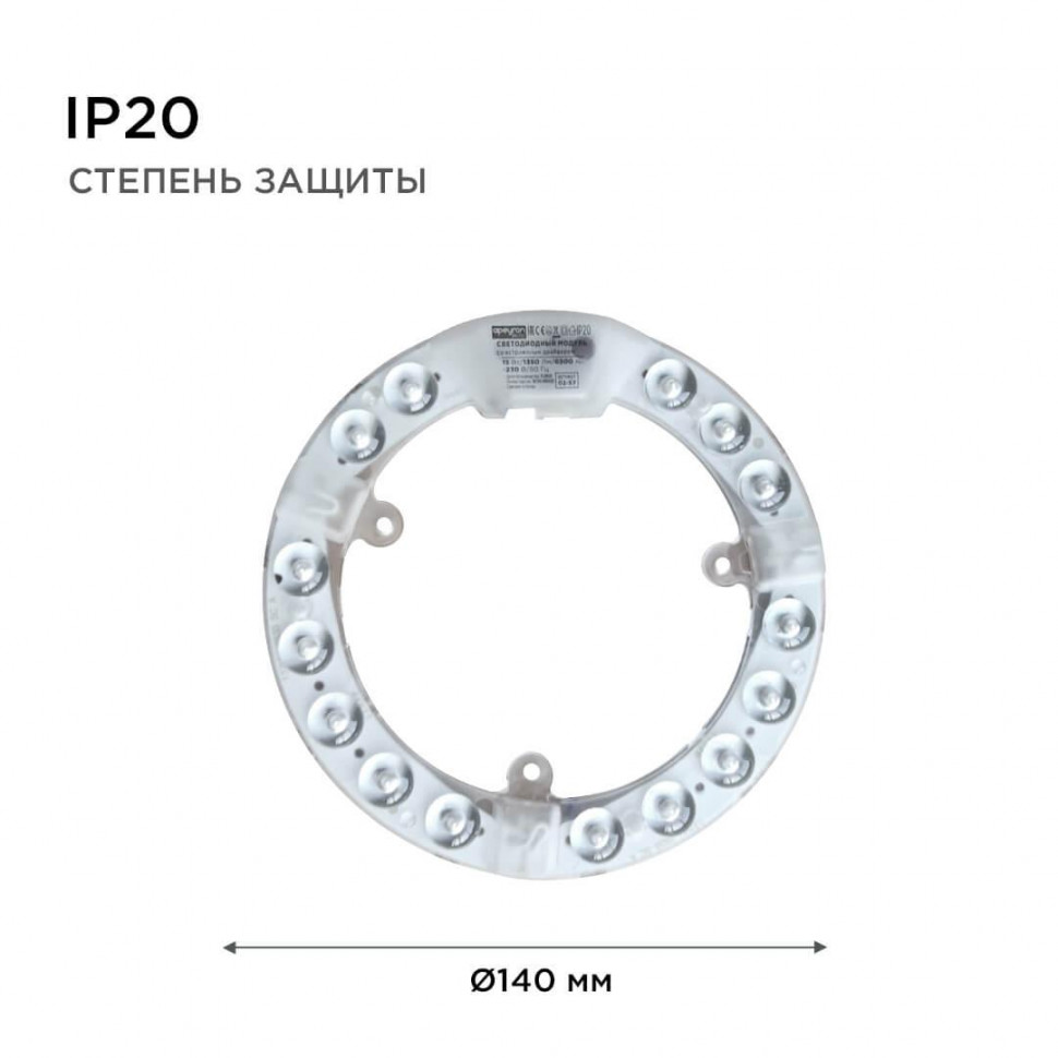 Светодиодный модуль со встроенным драйвером Apeyron 230В 2835 15Вт 1350 лм 6500К 02-57