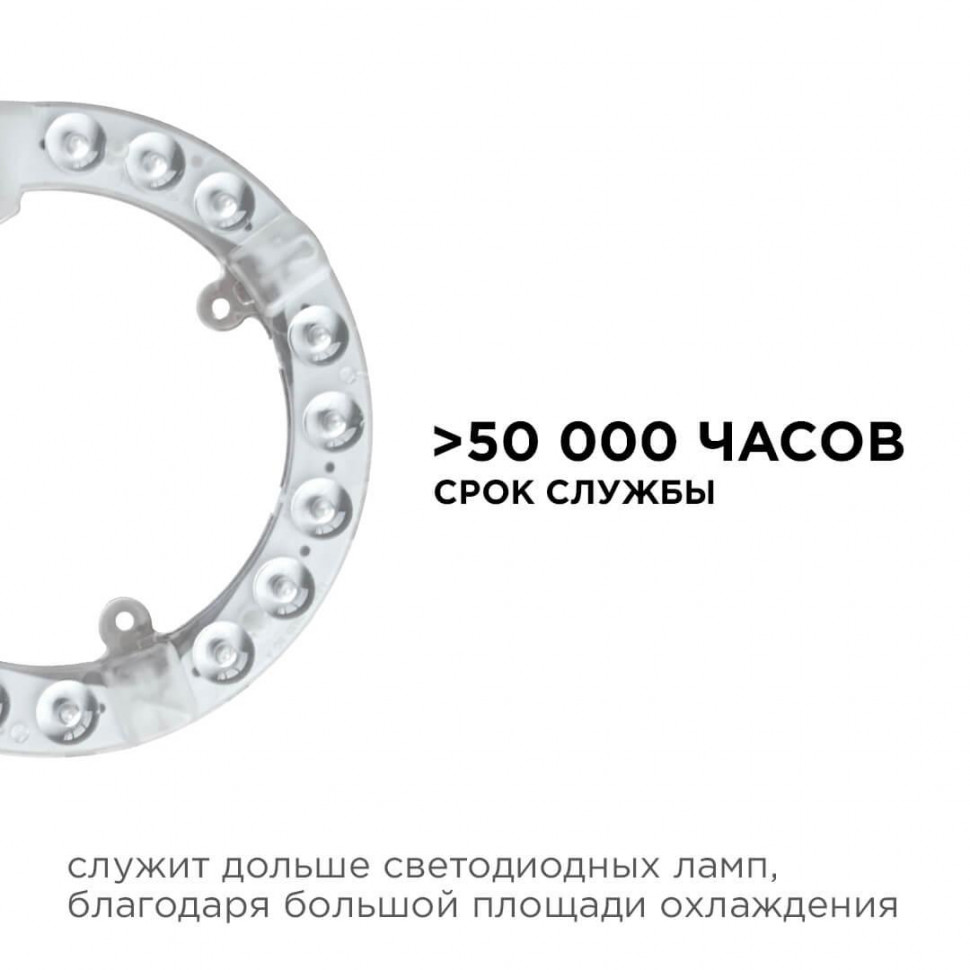 Светодиодный модуль со встроенным драйвером Apeyron 230В 2835 15Вт 1350 лм 6500К 02-57