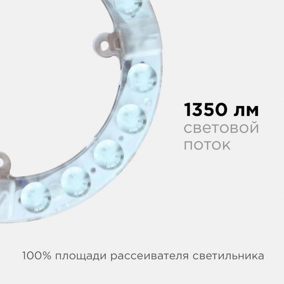 Светодиодный модуль со встроенным драйвером Apeyron 230В 2835 15Вт 1350 лм 6500К 02-57