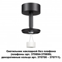 Накладной светильник Novotech 370688
