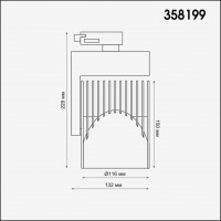 Трековый светодиодный светильник Novotech Port Helix 358199