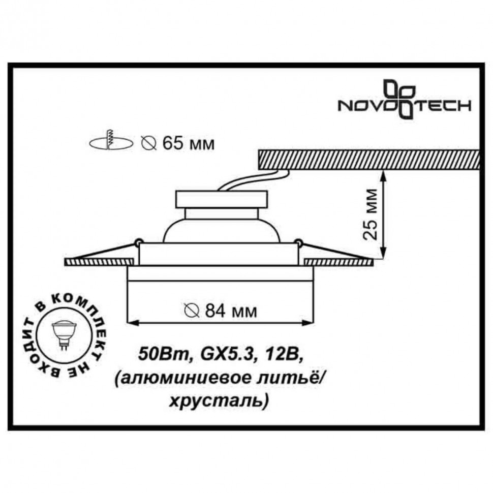 Встраиваемый светильник Novotech Spot Glass 369477