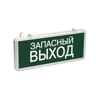 Аварийный светодиодный светильник IEK ССА 1002 "Запасной выход" LSSA0-1002-003-K03