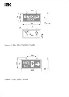 Аварийный светодиодный светильник IEK ССА 1002 "Запасной выход" LSSA0-1002-003-K03