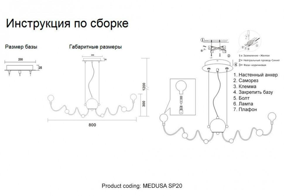 Подвесная люстра Crystal Lux MEDUSA SP20 CHROME