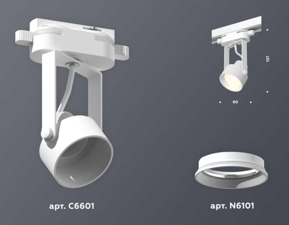 Комплект трекового светильника Ambrella light Track System XT (C6601, N6101) XT6601001