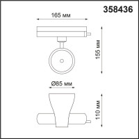 Трековый светодиодный светильник NOVOTECH PIRUM 358436