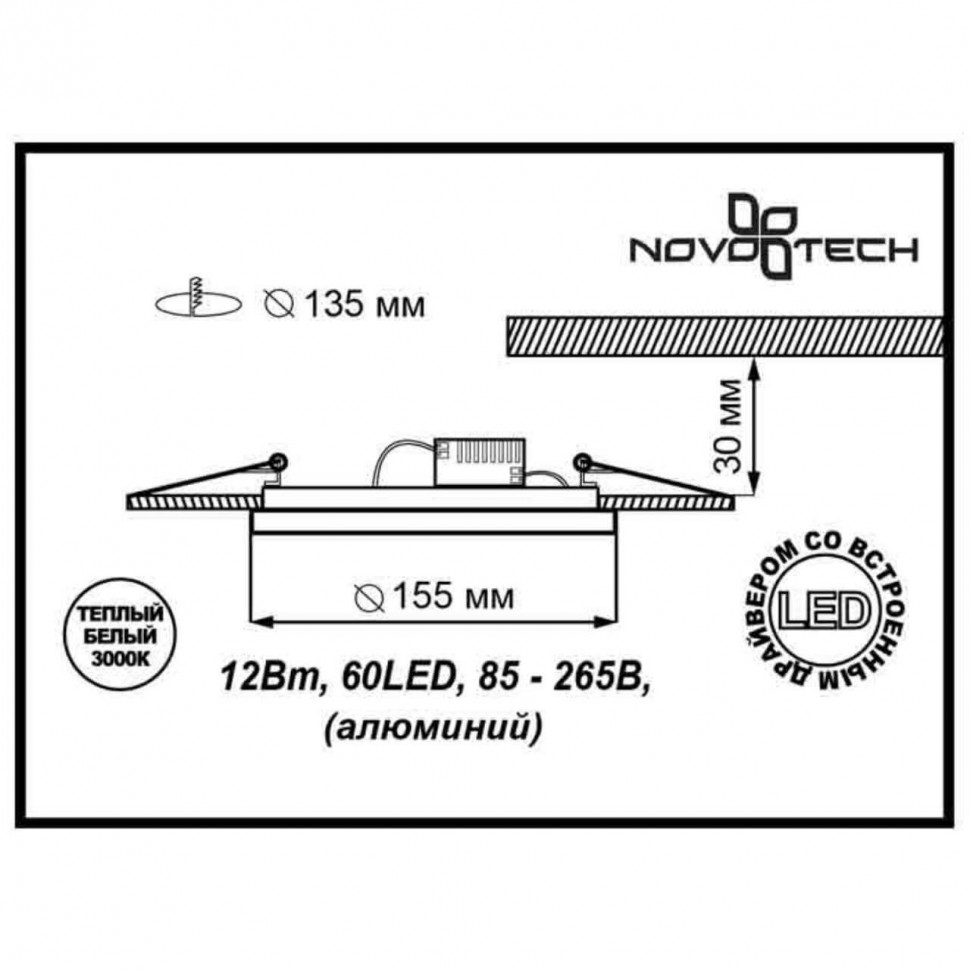 Встраиваемый светодиодный светильник Novotech Gesso Spot 357353
