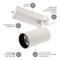 Трековый светильник ЭРА SТR-30-36-30K-W30 Б0049773