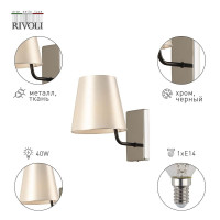 Бра Rivoli Florence 2086-401 Б0055635