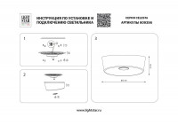 Потолочный светильник Lightstar Celesta 809356
