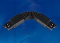 Соединитель для шинопроводов гибкий (09772) Uniel UBX-A24 Black