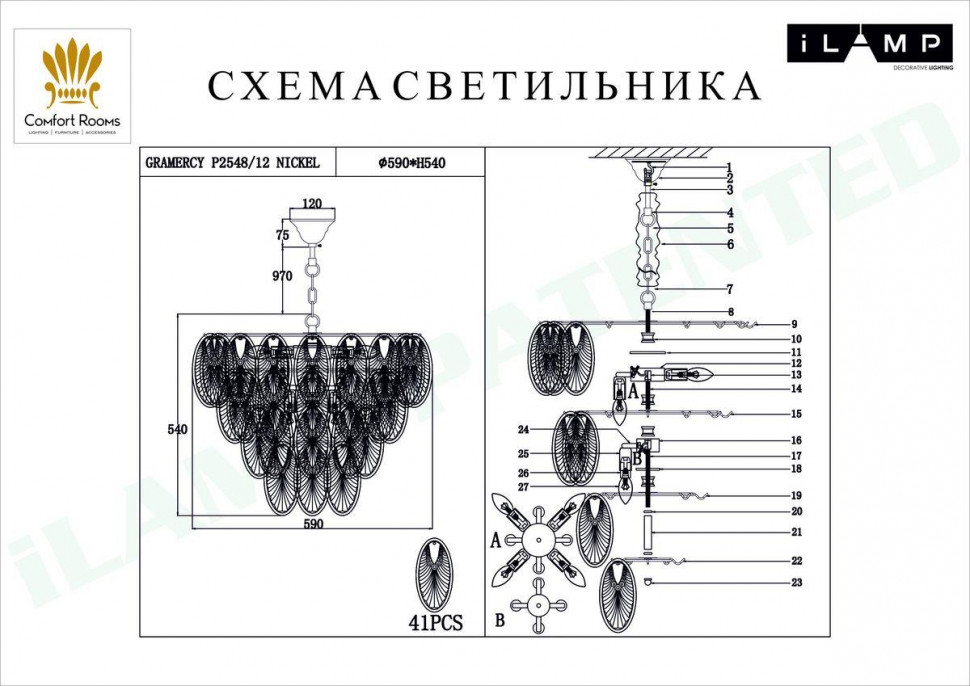 Подвесная люстра iLamp Gramercy P2548-12 Nickel
